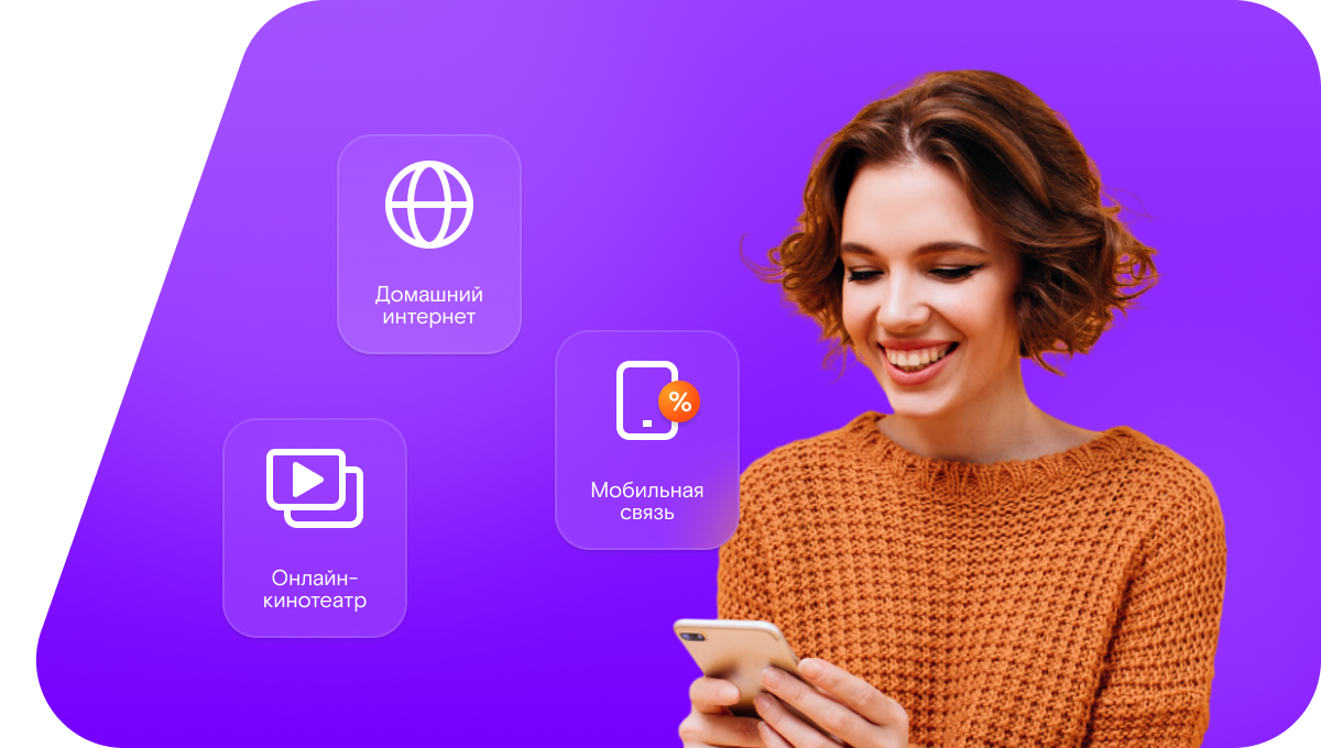 Промо-тарифы Ростелеком в&nbsp;Верхнеуральске 